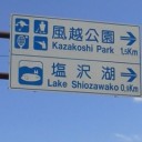 飼〜って来るぞと勇ましく〜♪（違っ