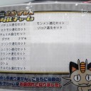 もうすぐ新弾