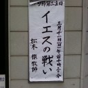 今度は戦争だ！
