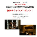 MTG買取強化キャンペーンを行います！
