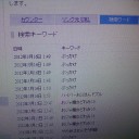 サカナですか？