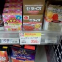 ヒツマブシ。