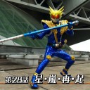 俺の定めは嵐を呼ぶぜ！！　メテオ・ストーム！？