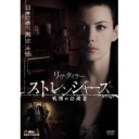 アデル／ファラオと復活の秘薬、ストレンジャーズ／戦慄の訪問者、キャピタリズム～マネーは踊る