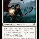 【突然マジック英語】inquisitor《審問官》
