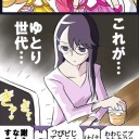 [初めての]痛みの度合いは喜びの深さを知るためにある[栃木ギャザ]