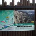 【閑話休題】阿波の土柱