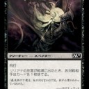 【雑記】《リリアナの死霊》