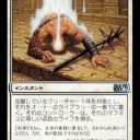 【突然マジック英語】draw condemnation