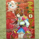 ノブナガの野望