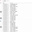 今年もこの季節がやってきた