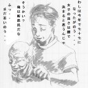蓄積する対人ストレス