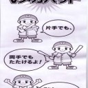 昨日の追記