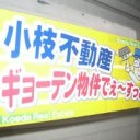 どようはだめよ・・・