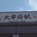 横断？縦断？
