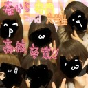 遊びに行った＾ｐ＾！