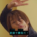 ゴー…シューッ！！