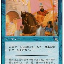 EDHをガチにすると…