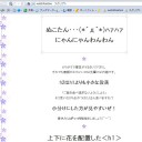 人生とは！？　“そんなの未だにわかんねーよっ”　の巻