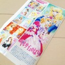 わらび～もち♪わらびぃ～もち♪（って今の子どもは知ってる？）