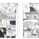 それは・・・狂気の沙汰っ・・・