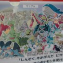 ポケモンセンターフクオカ×JR九州