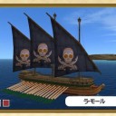 ラ･モール