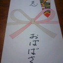 3月28日の日記