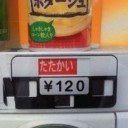 3月28日の日記