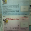 アドバンテージパスについてSが知っていること