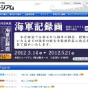 こんな感じで委員会？　“車中２泊・日帰り広島の旅（と言うか点と点の移動）計画あれこれ”　の巻