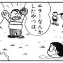 『れん・うぉ～か～クソ眠いなか、ドラフトについて語ってみた☆ｗ』の巻