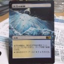 【拡張アート】《氷河の城砦/Glacial Fortress》