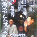 落語会二題。