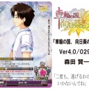 ver.4.0のカード