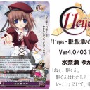 ver.4.0のカード