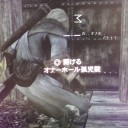 オナーホール孤児院