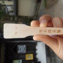 鬼太郎茶屋