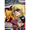 ガンダムトライエイジ その37
