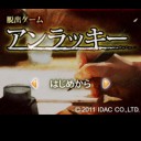 【MO】　『すべてはZENPAIが仕組んだ罠だった！と言ってもいいレベルのイライラｗ』の巻