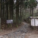箱根旅行　2日目