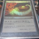 祓い士の薬包