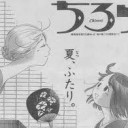 ちろり・・・