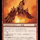 赤ローマ