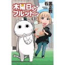 ねこ