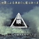 郵政への干渉