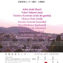 アルファ崩壊～歴史の周縁と記憶の傷跡～、映像楽譜コンサート＠京都芸術センター～ギリ喜利＠なんば紅鶴