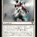 アヴァシンの帰還　スポイラー　②ー３