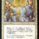 時代の流れ