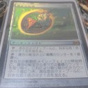 連合の秘宝